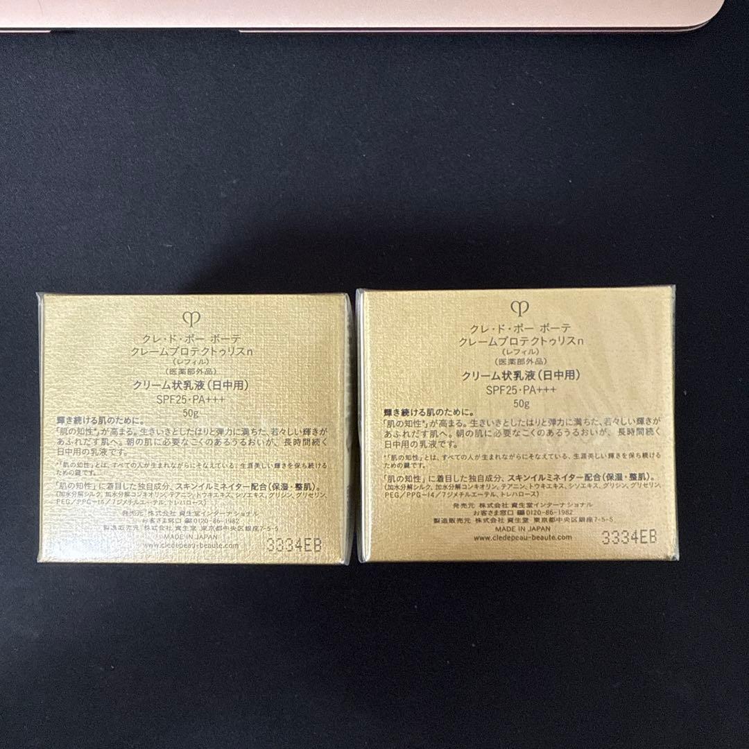 クレ・ド・ポー ボーテ 日中用クリーム乳液(レフィル)2個セット