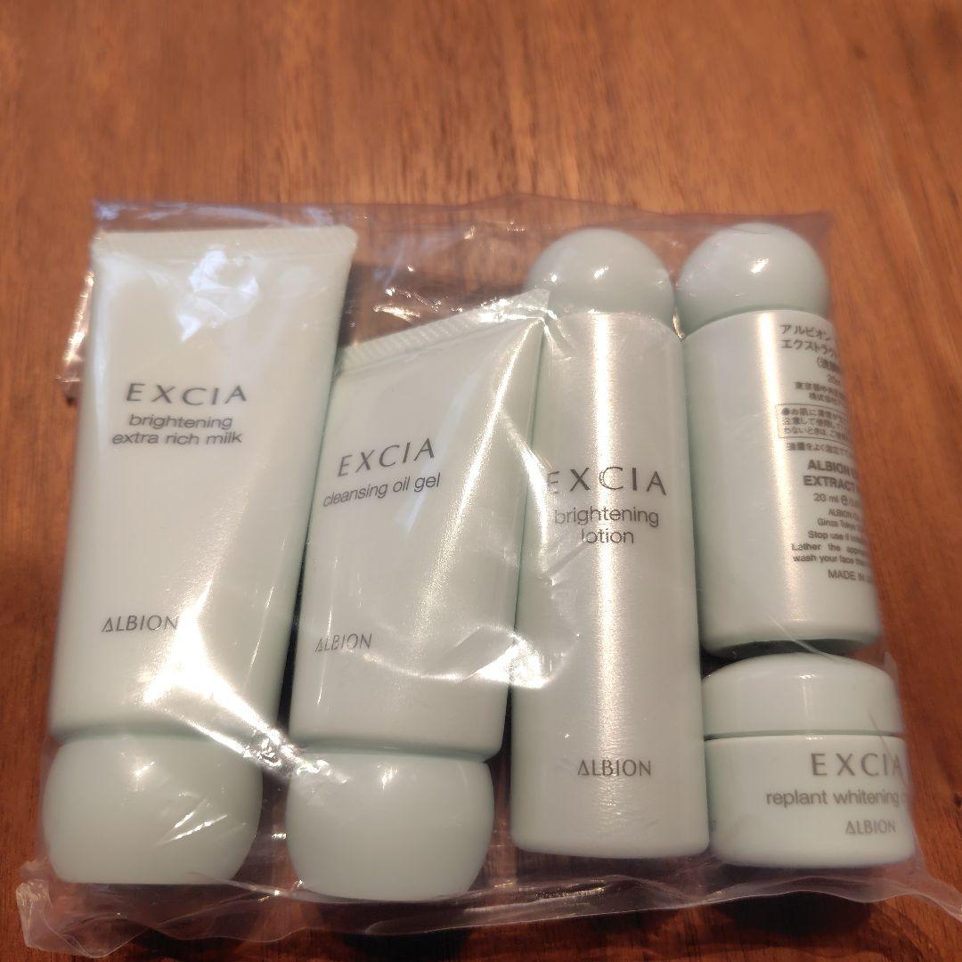 ALBION EXCIAアンベアージュエクストラミルク&エクストラリッチミルク