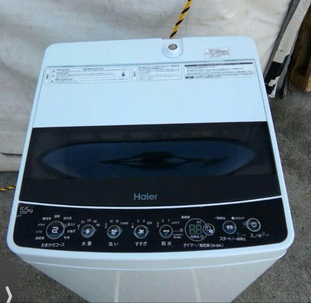 Haier JW-C55D(W)　全自動電気洗濯機　Haier 2020年製