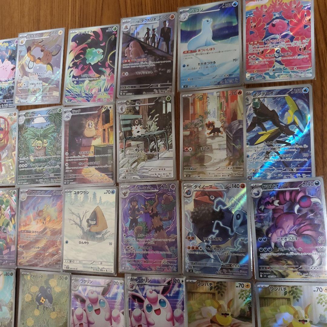 ポケモンカードAR57枚セット