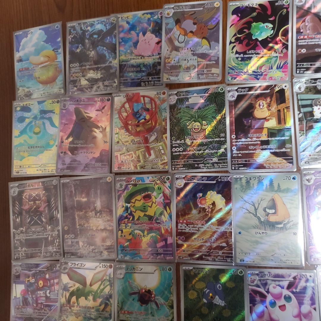 ポケモンカードAR57枚セット