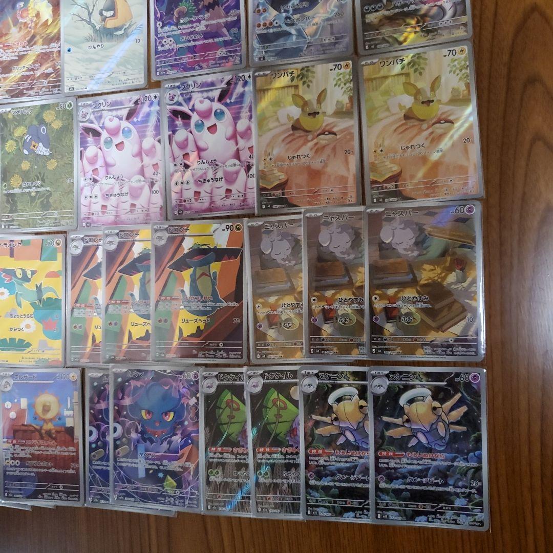 ポケモンカードAR57枚セット