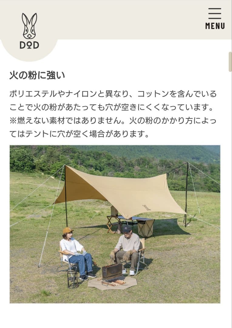 【新品未使用】DOD いつかのタープ TC タンカラー TT5-919-TN
