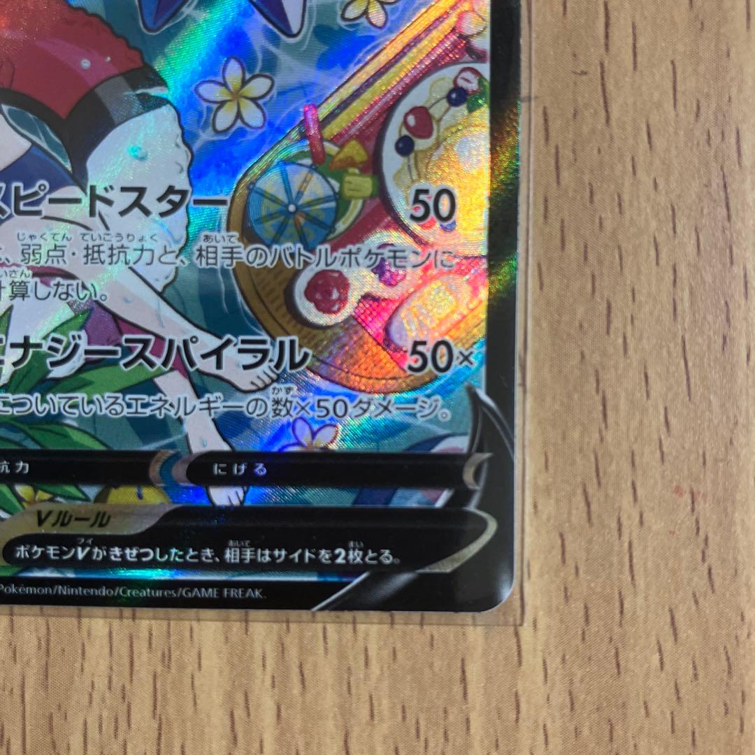 ポケモンカード　スターミーＶCSR