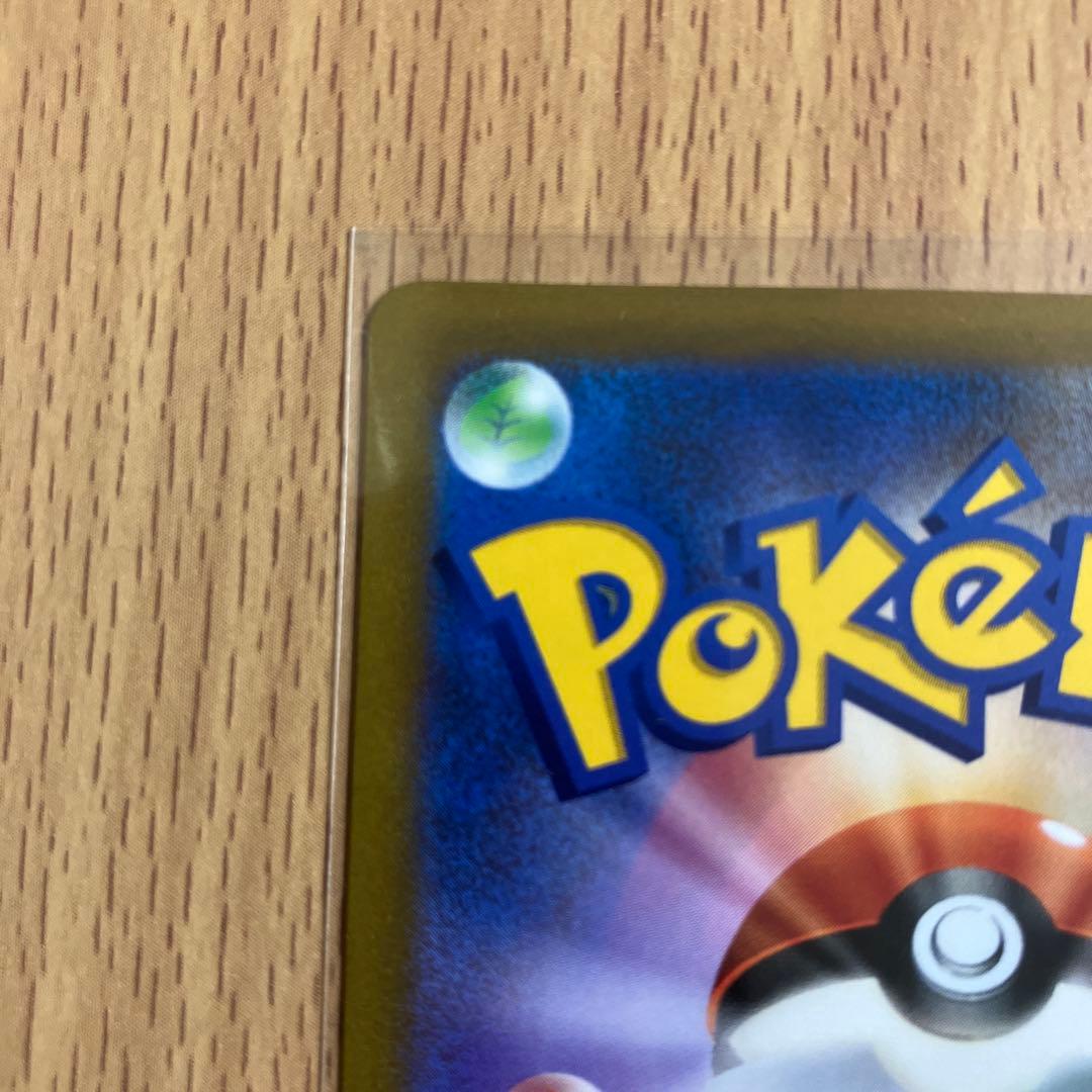 ポケモンカード　スターミーＶCSR