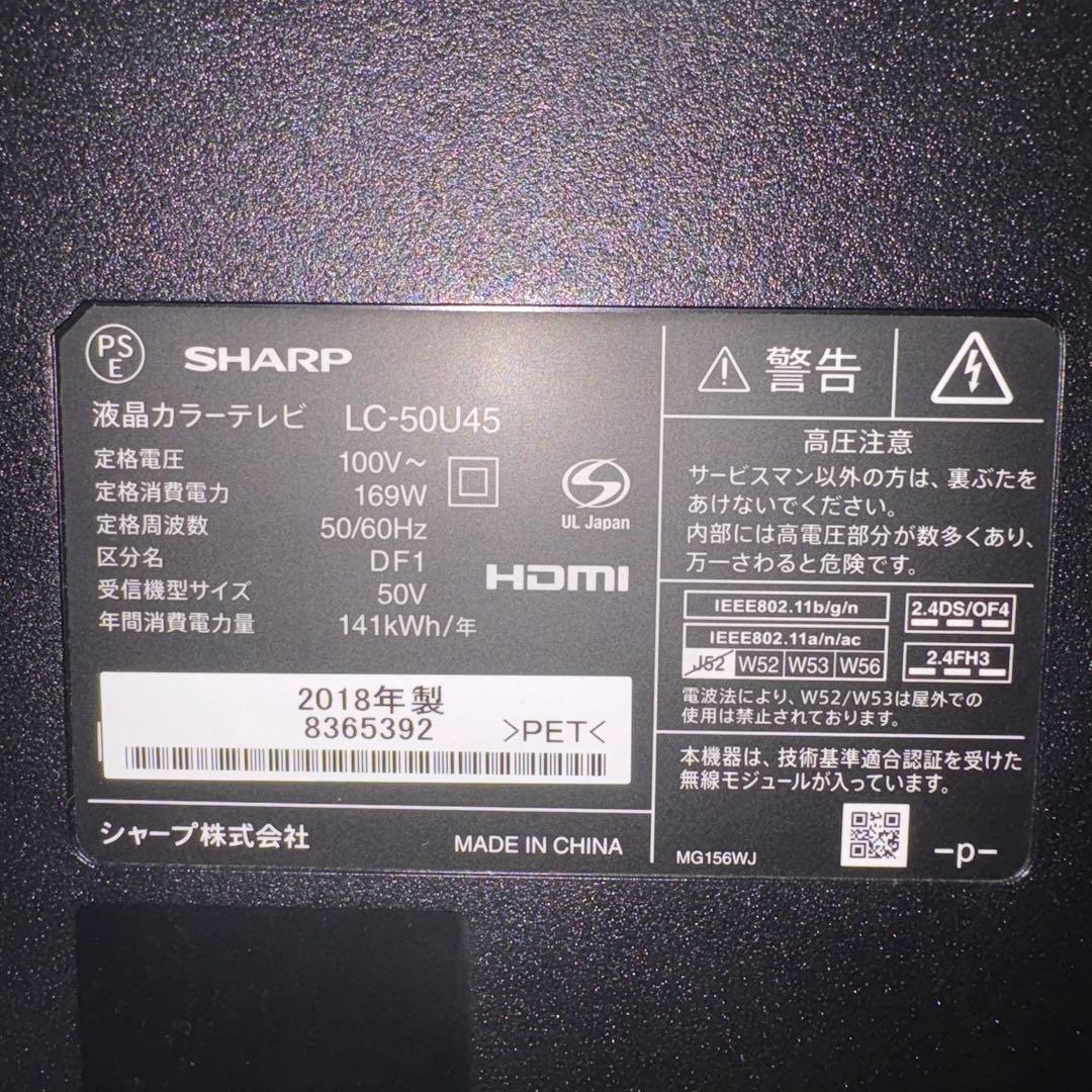 一都三県限定　配送無料　4K液晶テレビ　SHARP シャープ　50インチ