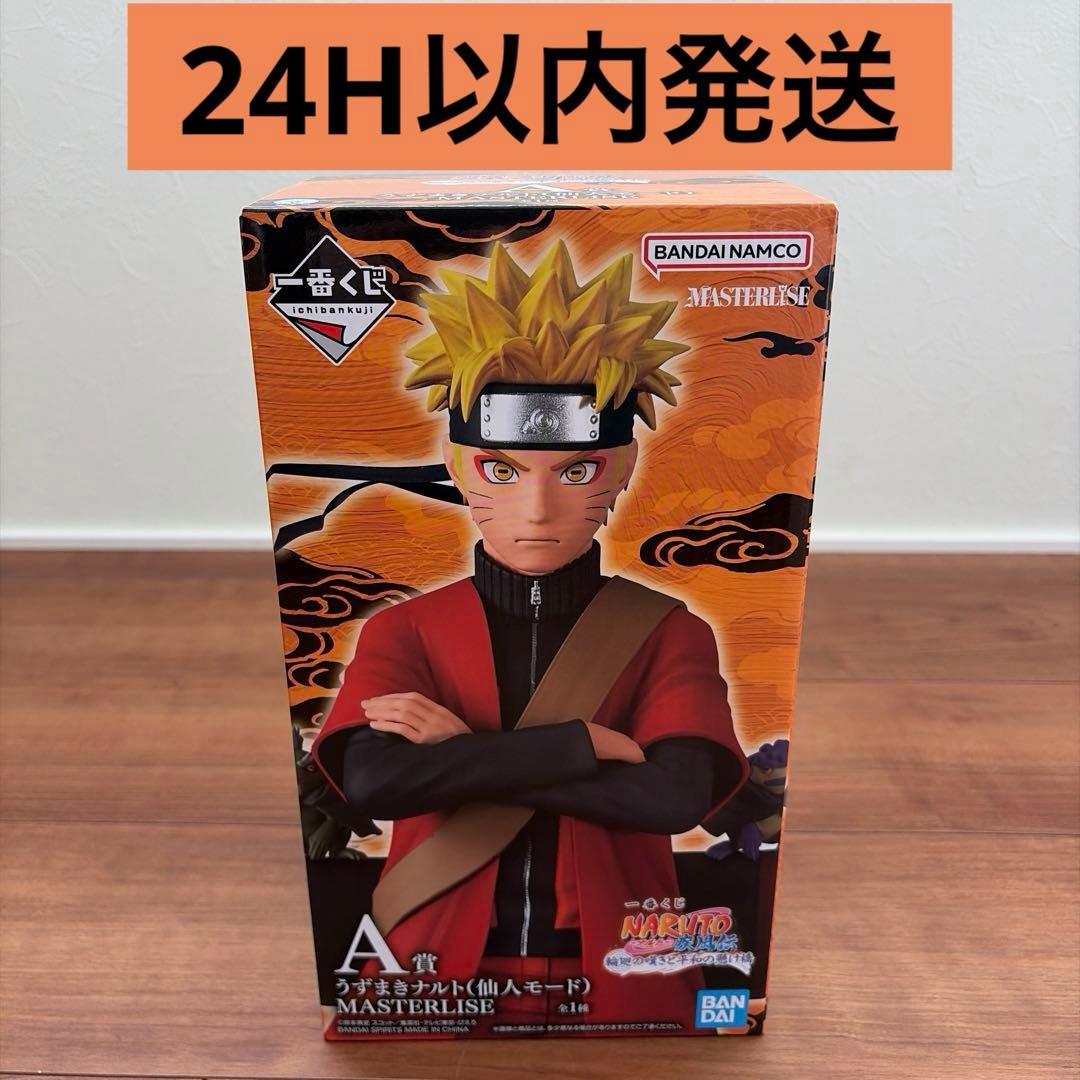 一番くじ ナルトA賞 うずまきナルト(仙人モード)