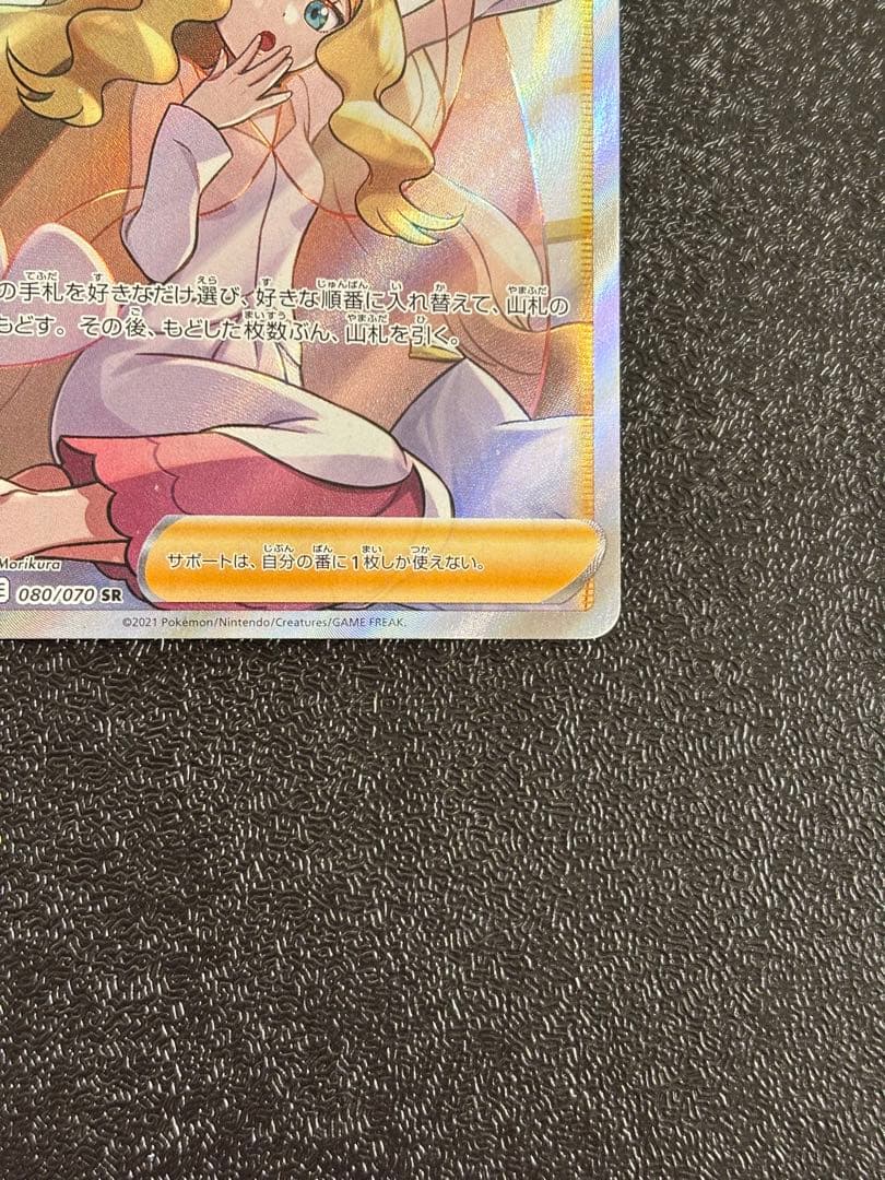 カトレア SR S6K 漆黒のガイスト