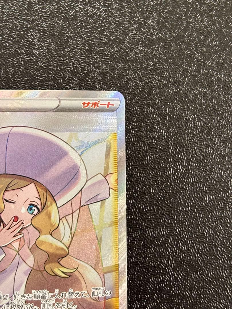 カトレア SR S6K 漆黒のガイスト