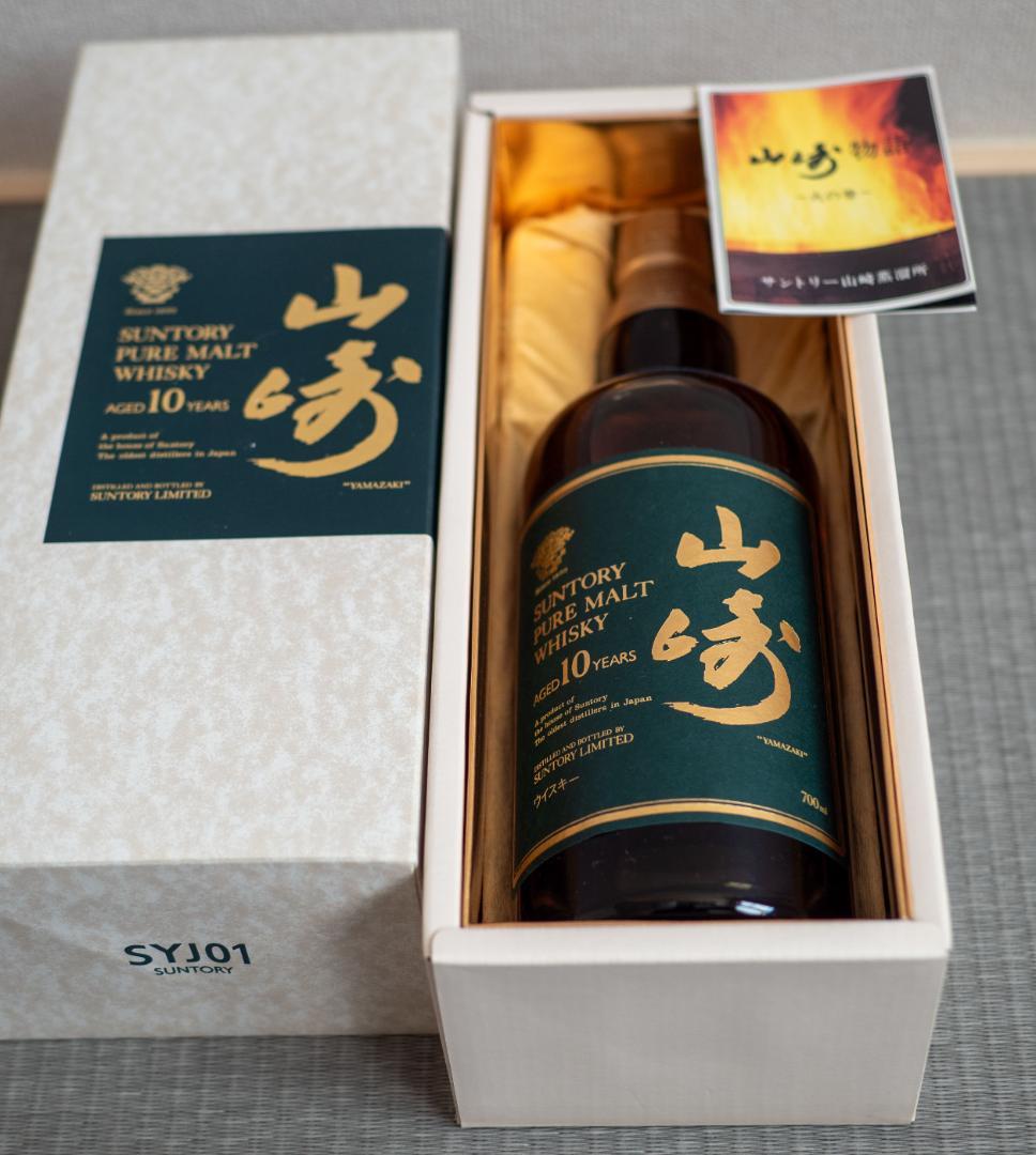 ピュアモルトウイスキー山崎10年グリーンラベル(700ml)未開栓