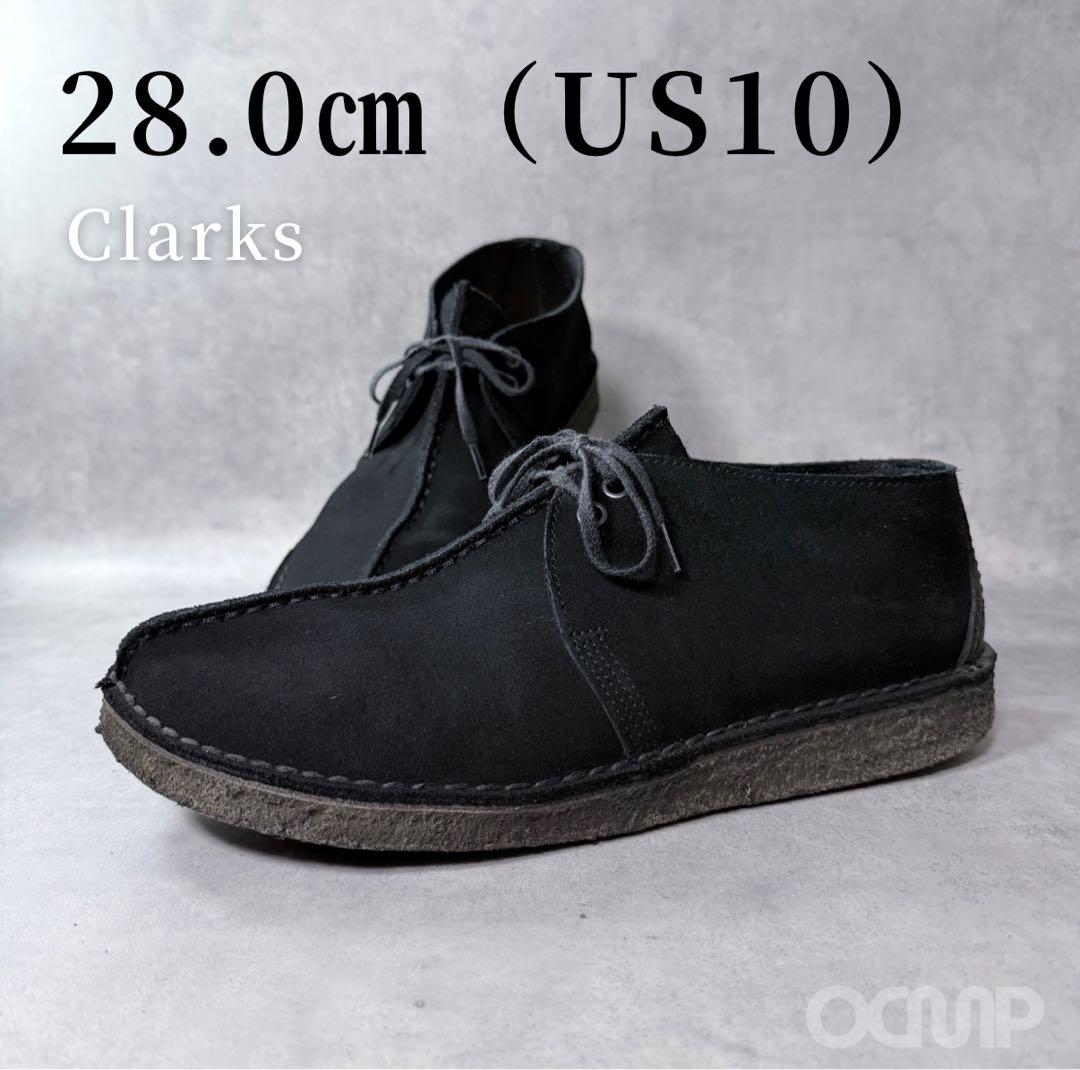 良品 クラークス デザートトレック スエード 黒 センターシーム ブーツ　28