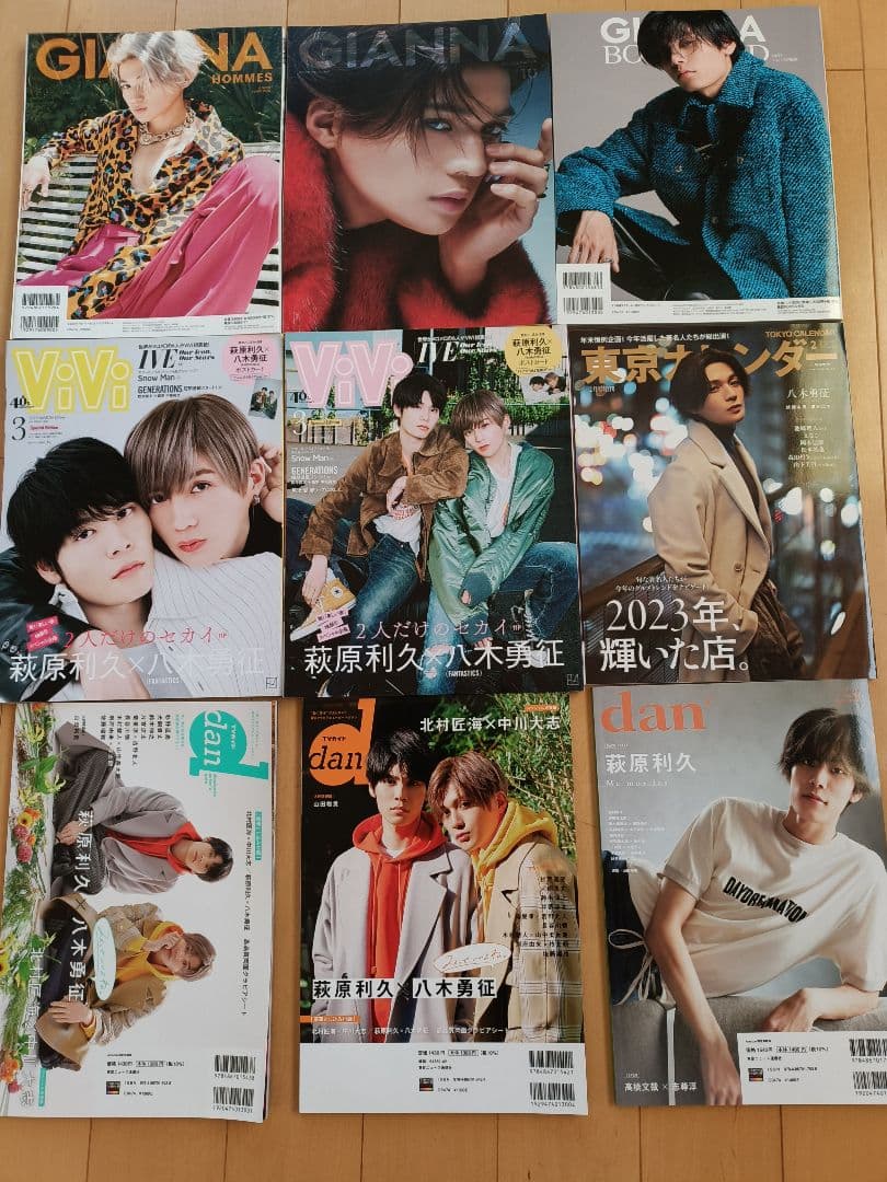 雑誌40冊★写真集2冊★美しい彼★ひらきよ★萩原利久★八木勇征★希少