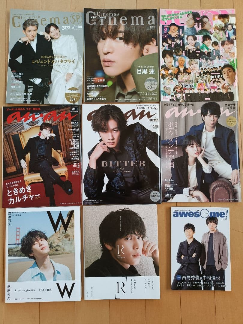 雑誌40冊★写真集2冊★美しい彼★ひらきよ★萩原利久★八木勇征★希少