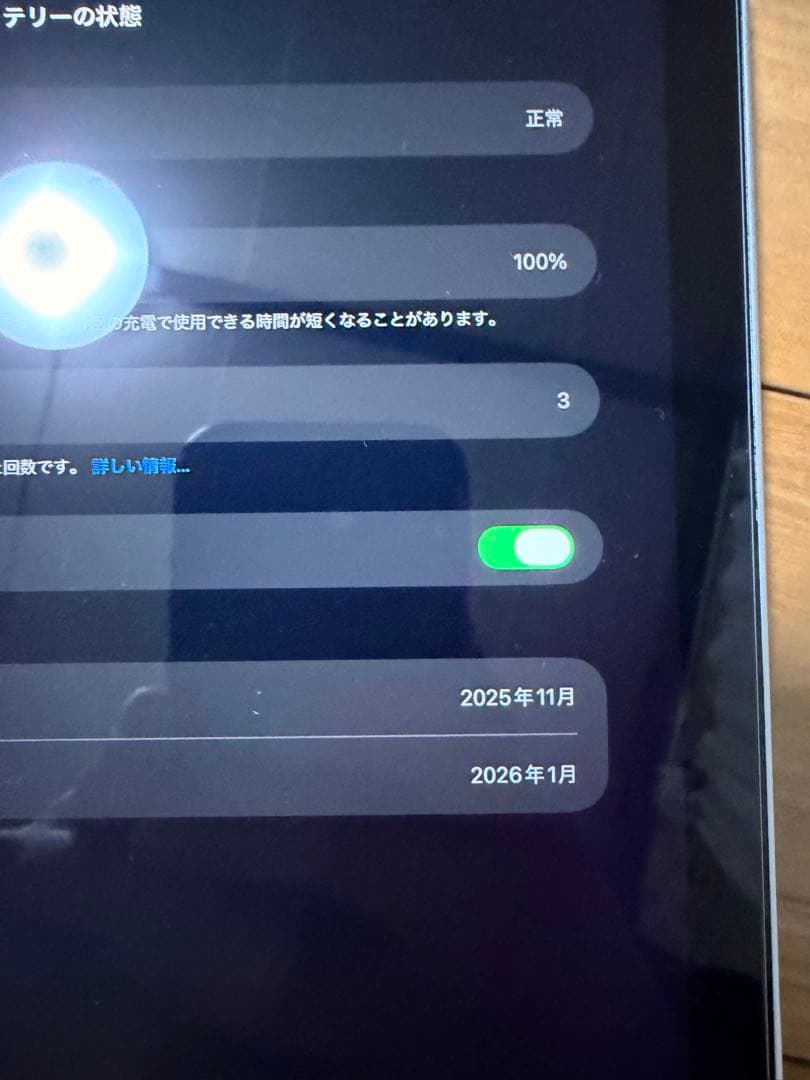 【saitama】iPad 第11世代 シルバー 128GB