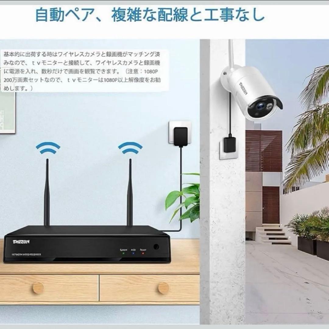 防犯カメラセット TMEZON レコーダー ワイヤレス防犯カメラ 4台セット