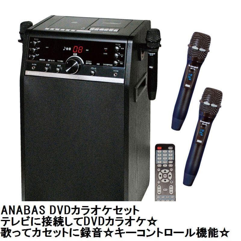 〇〇再入荷 ANABAS DVDカラオケセット DVD-K110SET