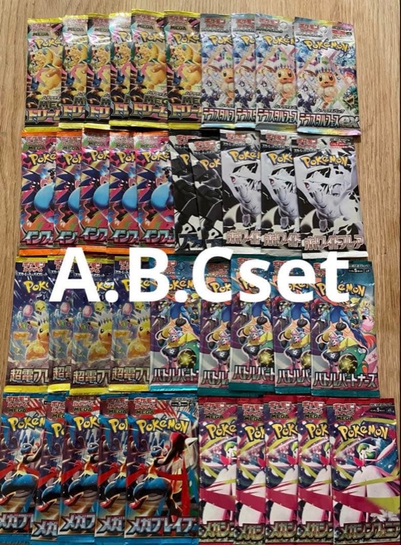 【LAST6】ポケモンカード 詰め合わせ