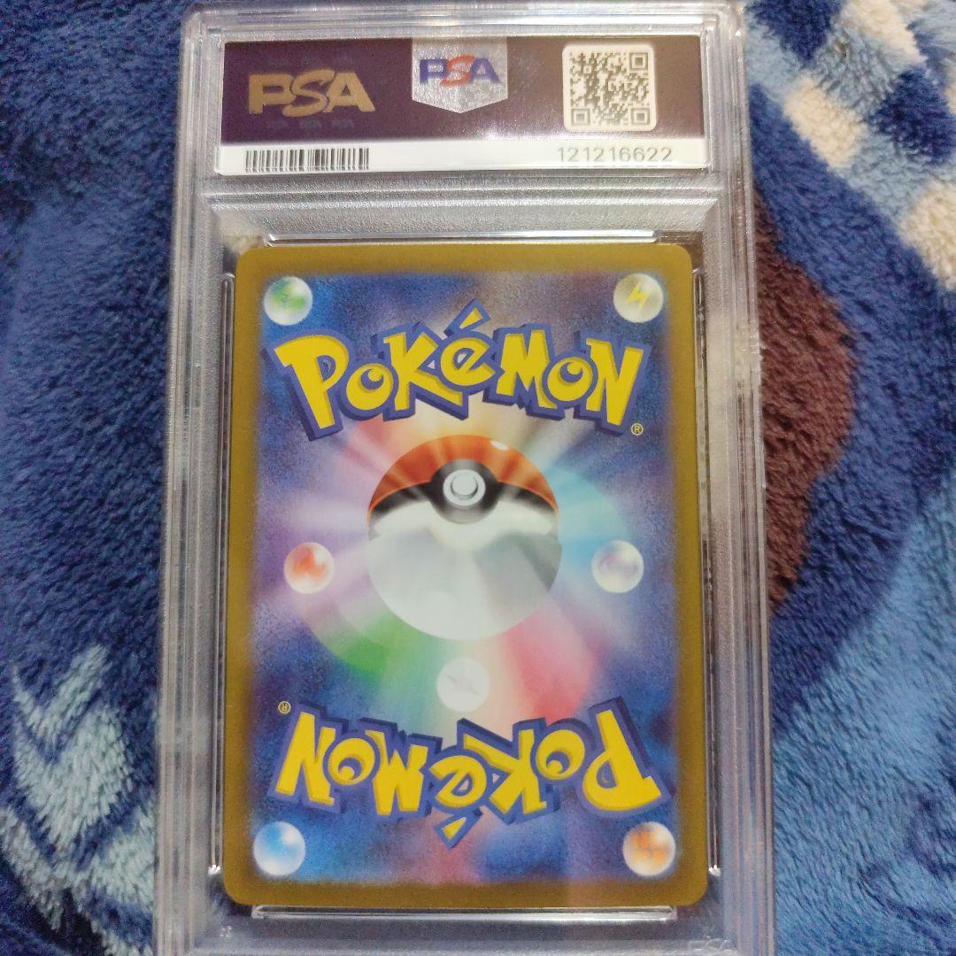 ピカチュウex SR PSA10 超電ブレイカー 122/106