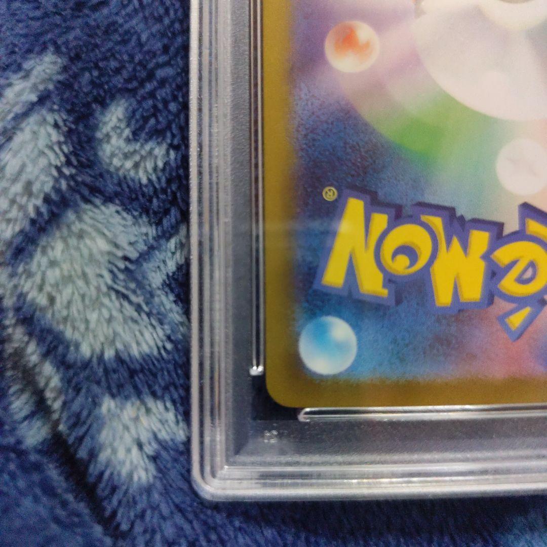 ピカチュウex SR PSA10 超電ブレイカー 122/106