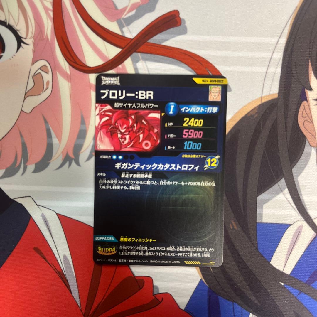 ドラゴンボールスーパーダイバーズ 8弾 まとめ シークレット パラレル GDR