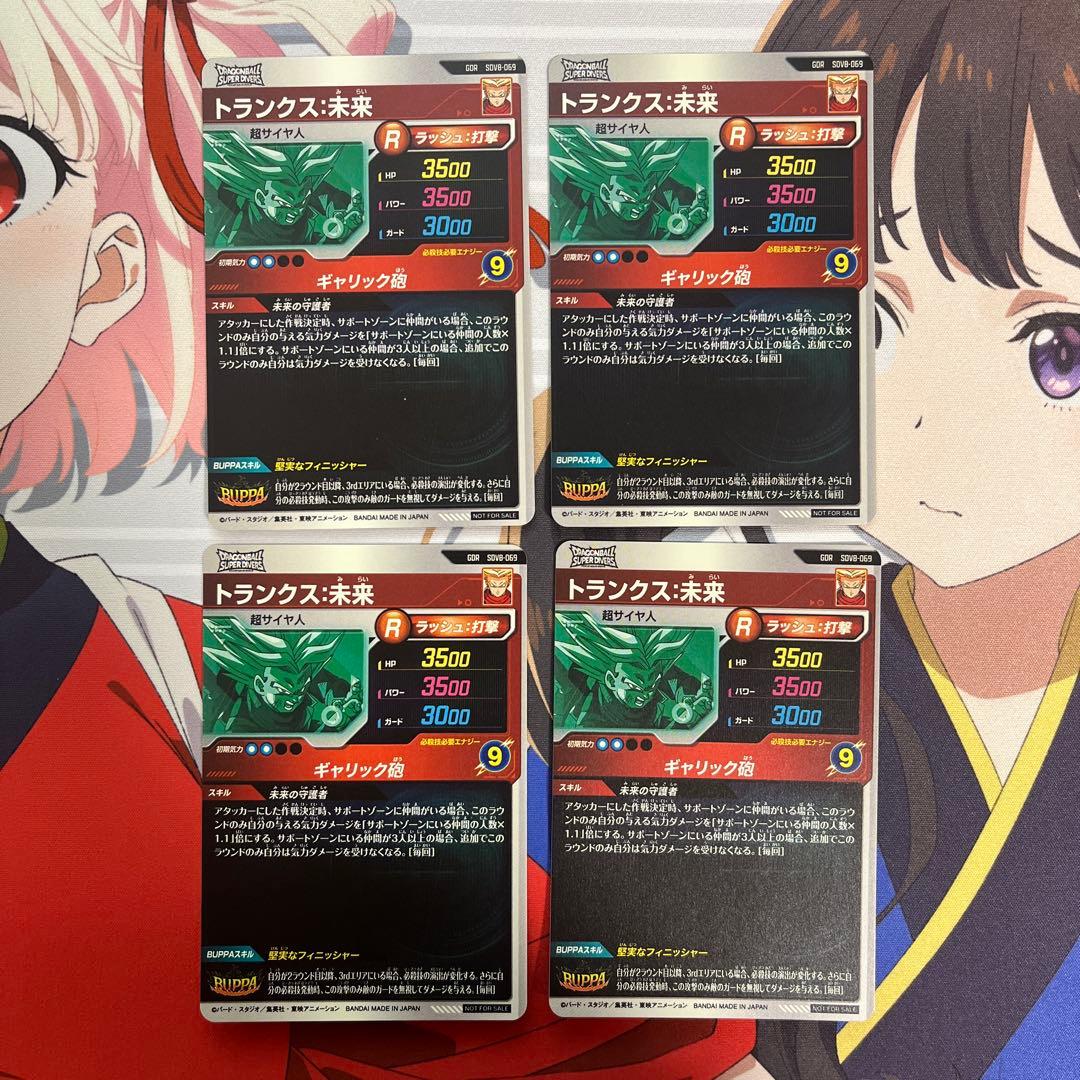 ドラゴンボールスーパーダイバーズ 8弾 まとめ シークレット パラレル GDR