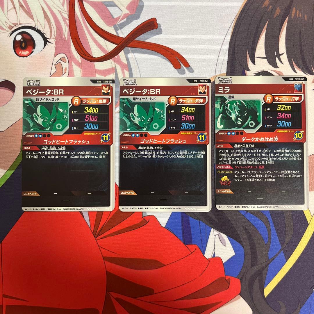 ドラゴンボールスーパーダイバーズ 8弾 まとめ シークレット パラレル GDR