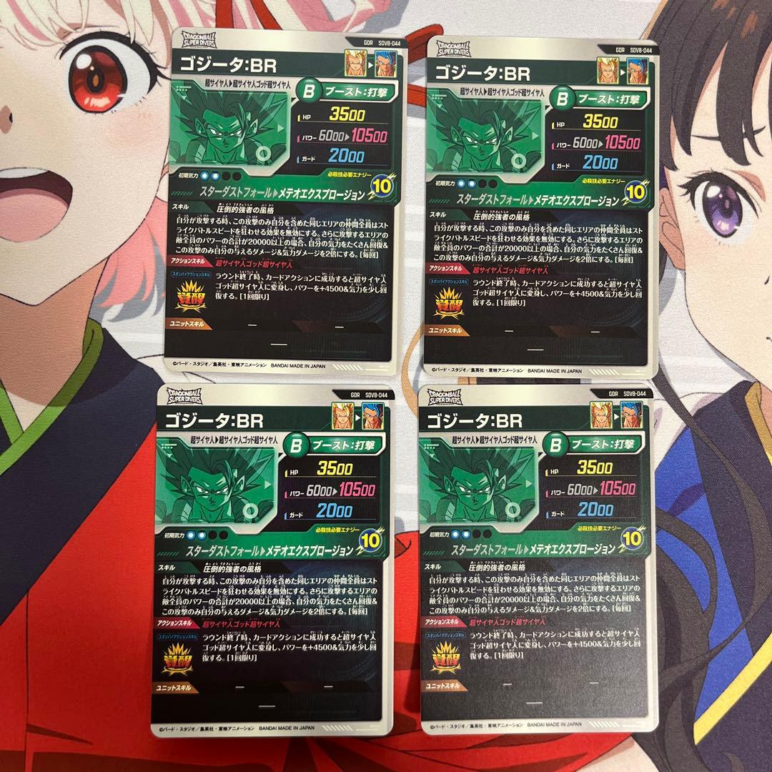 ドラゴンボールスーパーダイバーズ 8弾 まとめ シークレット パラレル GDR