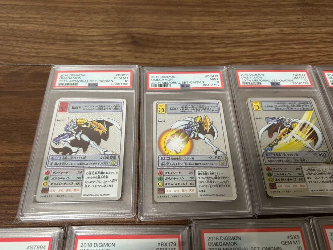 オメガモン PSA17連番セット　PSA10×14枚、PSA9×3枚