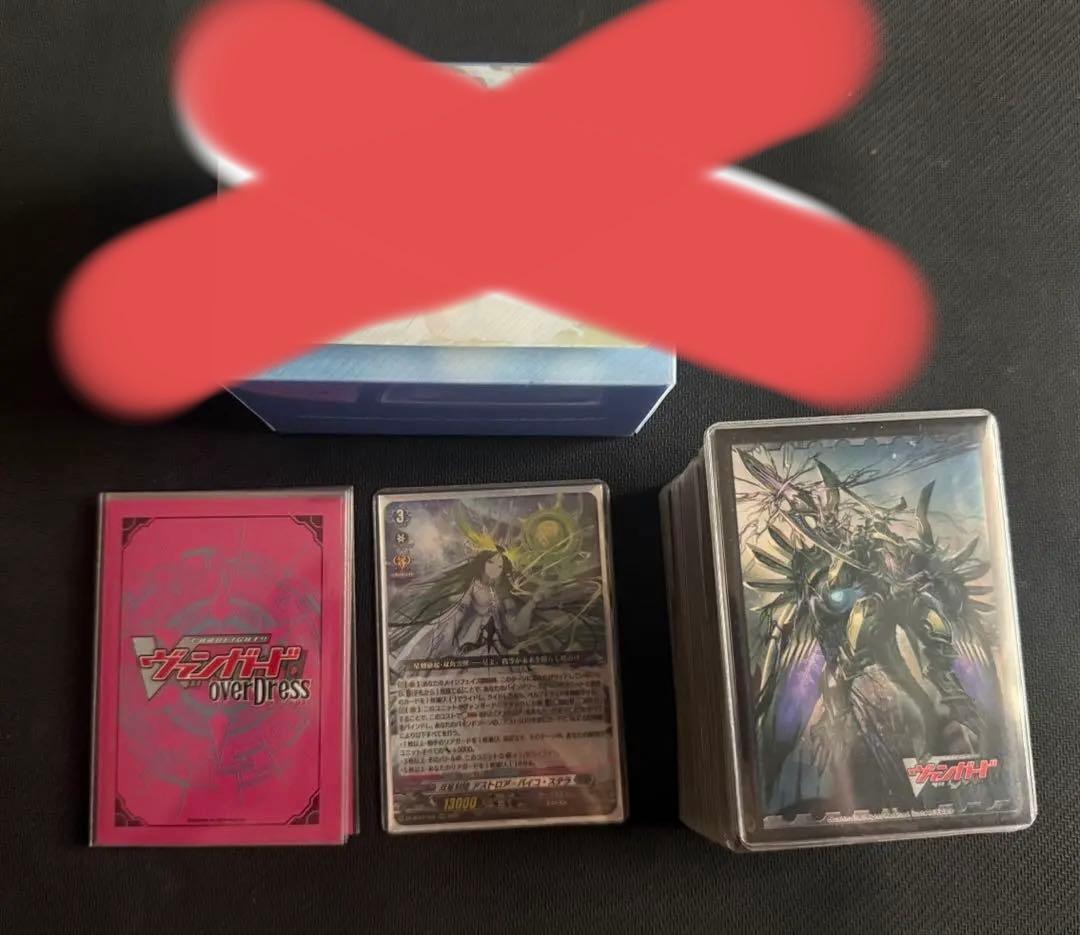 【ヴァンガード】星刻姫 デッキ ステラ軸