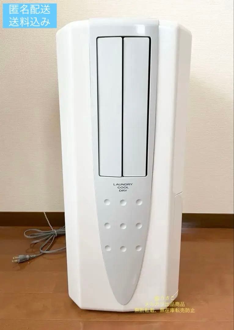 【美品】コロナ どこでもクーラー 冷風扇 冷風機 衣類乾燥 除湿機2021年製