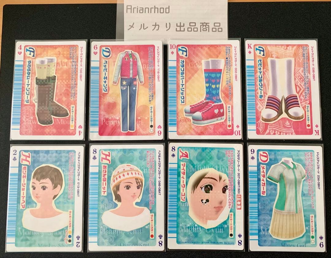 ラブandベリー トランプカード 8枚 まとめ売り ①