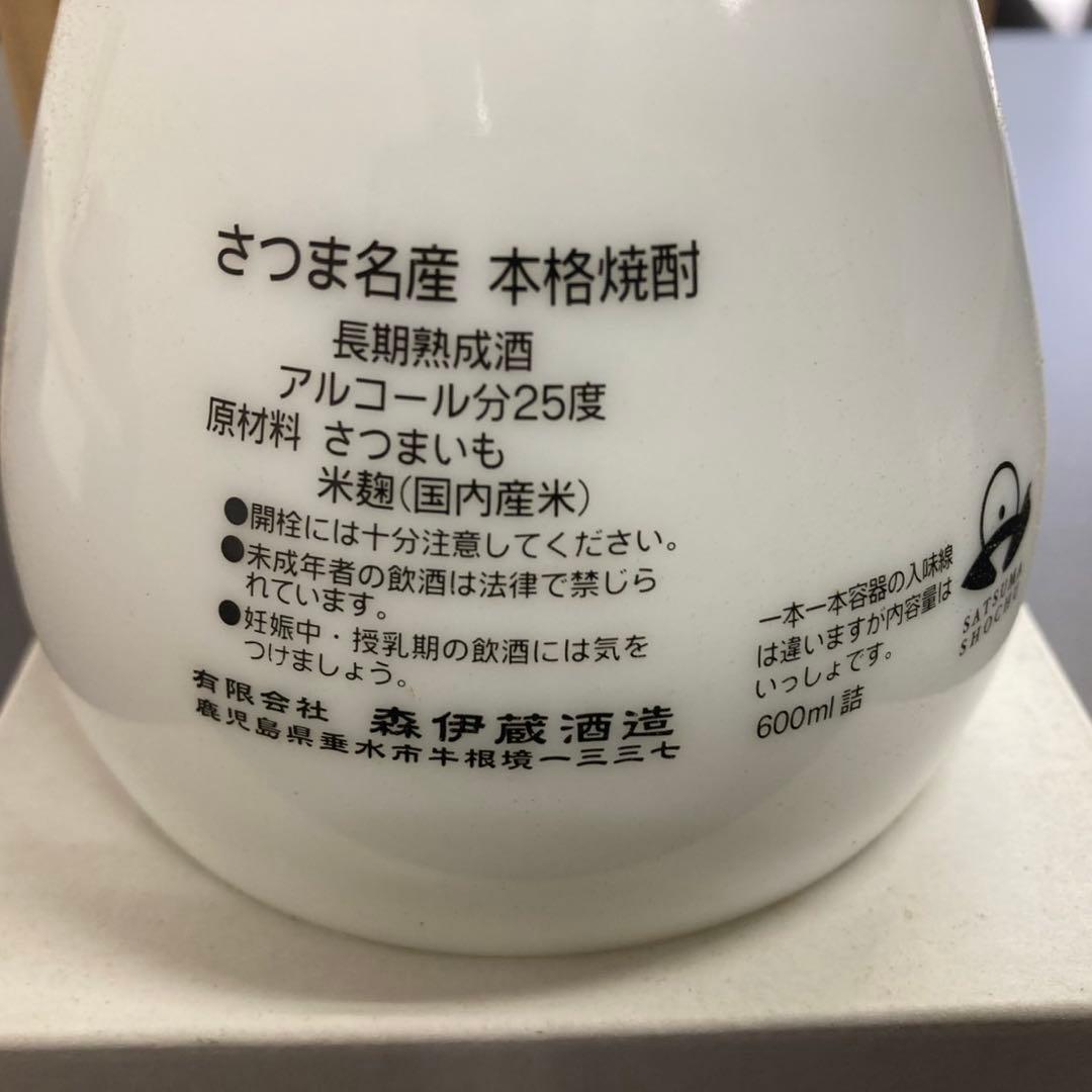 JAL 森伊蔵 国際線ファーストクラス 15周年