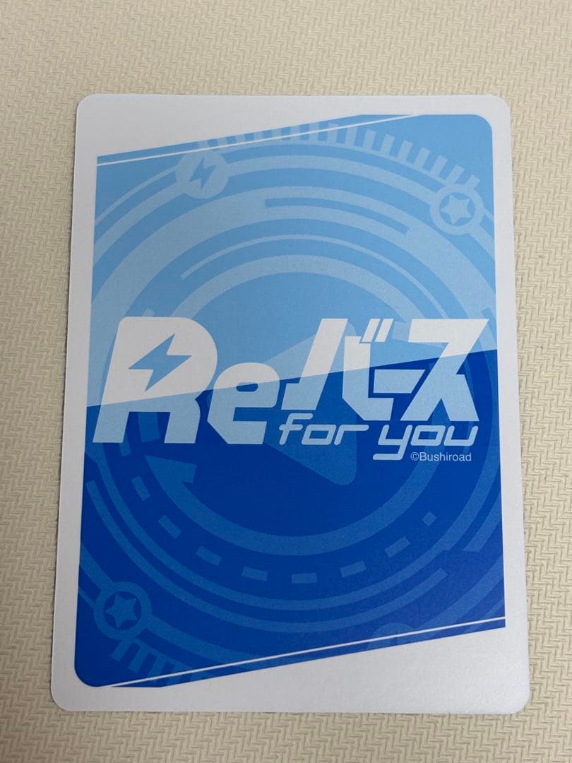 Reバース アズールレーン Vol.4 PP フリッツ・ルメイ　恒松あゆみサイン