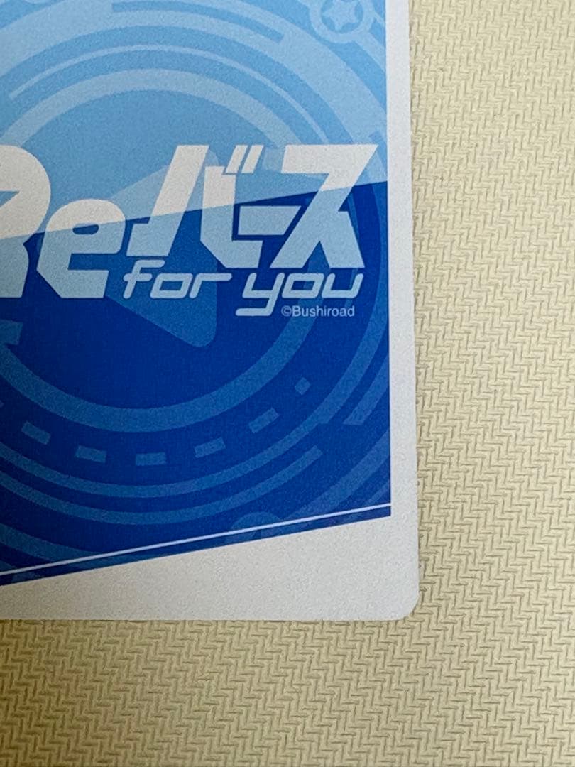 Reバース アズールレーン Vol.4 PP フリッツ・ルメイ　恒松あゆみサイン