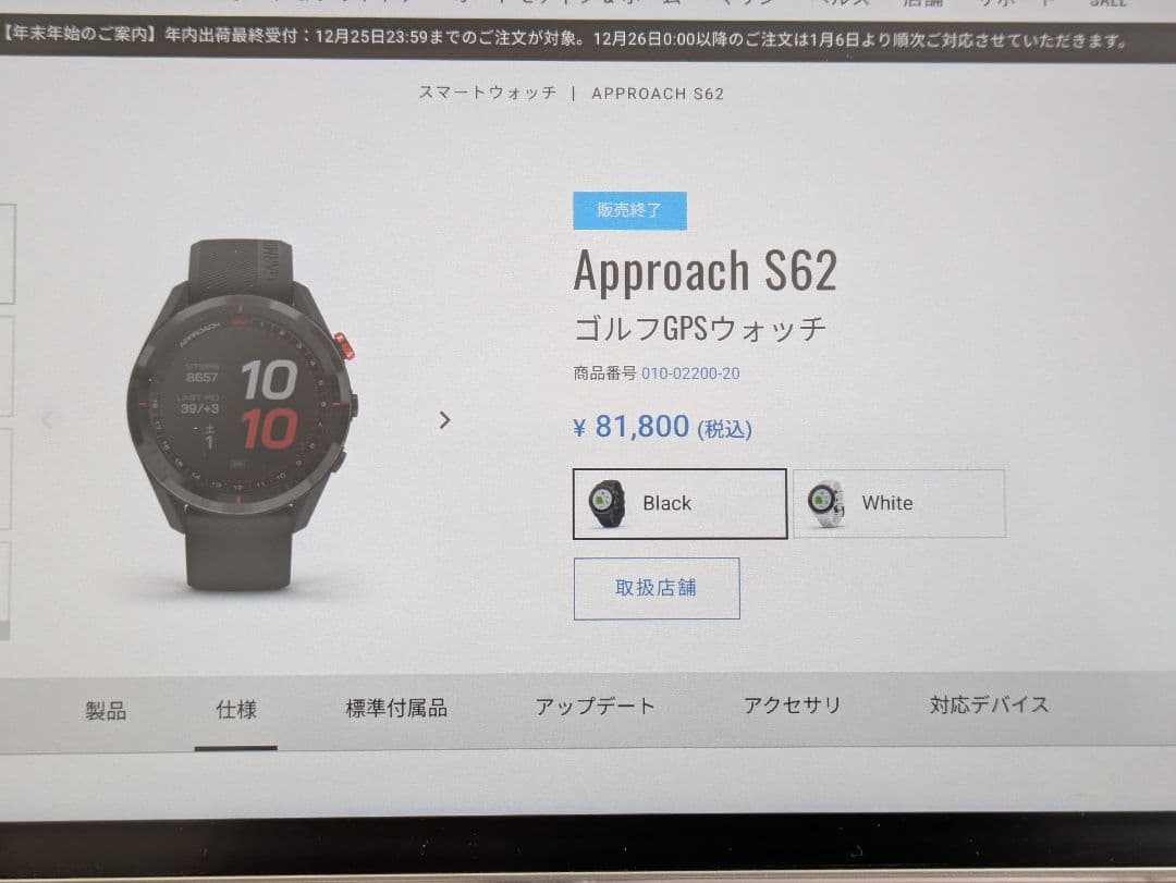 ゴルフ愛好家の人気アイテム Garmin Approach S62 GPSナビ
