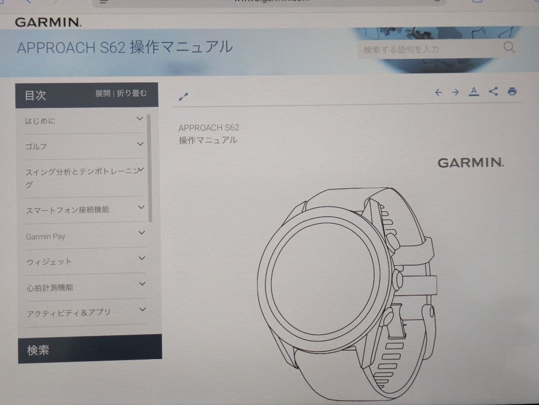 ゴルフ愛好家の人気アイテム Garmin Approach S62 GPSナビ