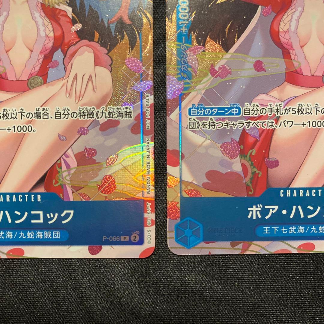 ワンピースカード　ボア・ハンコック プロモ　パラレル　2枚セット