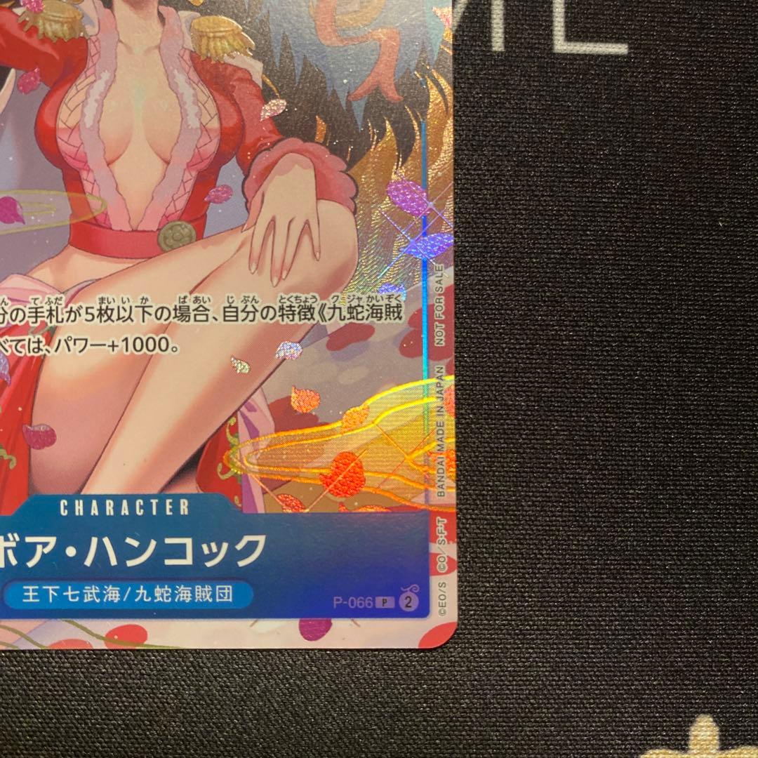 ワンピースカード　ボア・ハンコック プロモ　パラレル　2枚セット