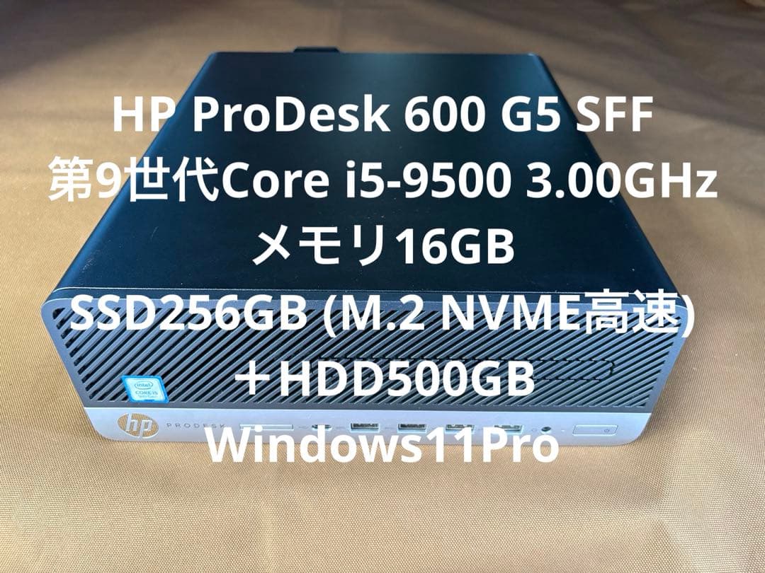 HP Prodesk 600 G4 第9世代i5 メモリ16GB SSD＋HDD