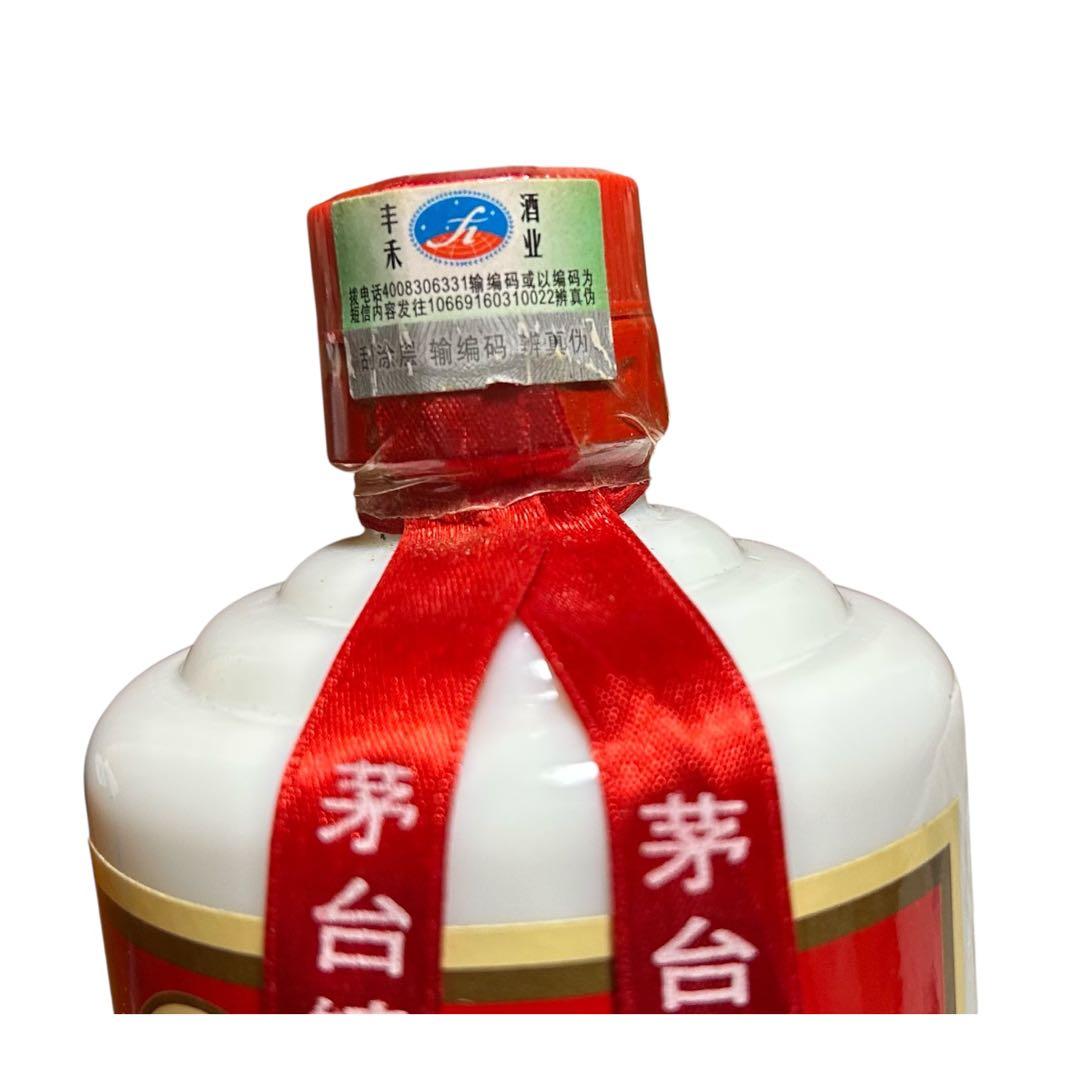 貴州茅台酒 53% 500ml