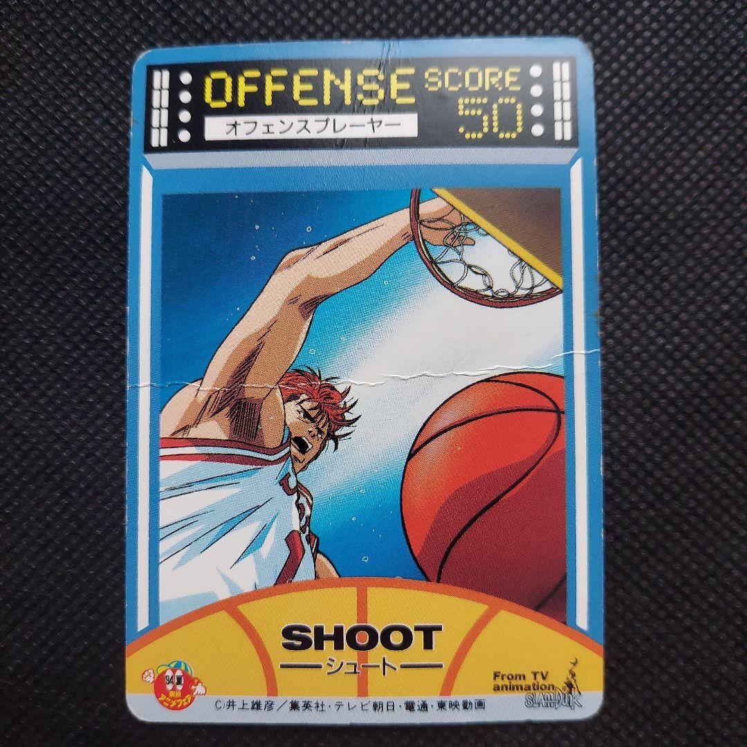 スラムダンク☆ロッテリア☆安田&潮崎