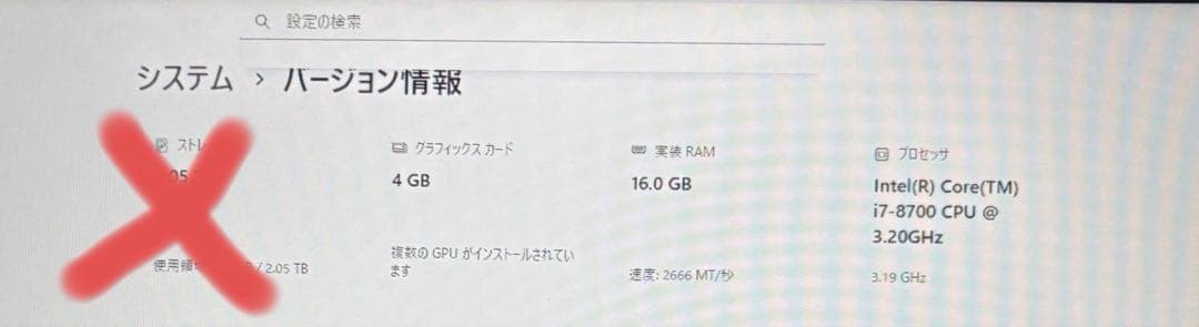 DELL XPS8930 i7-8700 16GB ジャンク扱い