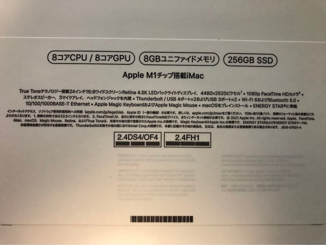 i Mac 24 MGPC3J/APC 新品 未使用 未開封