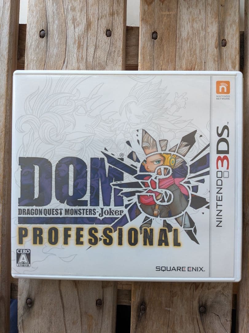 ドラゴンクエストモンスターズ ジョーカー3 プロフェッショナル&攻略本