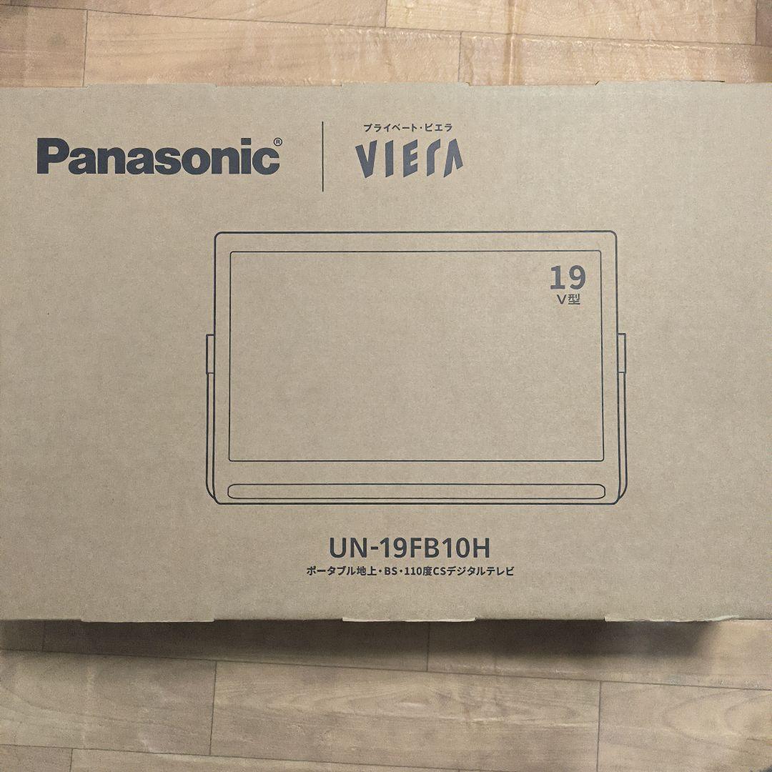 Panasonic UN-19FB10H 19V型ポータブルテレビ