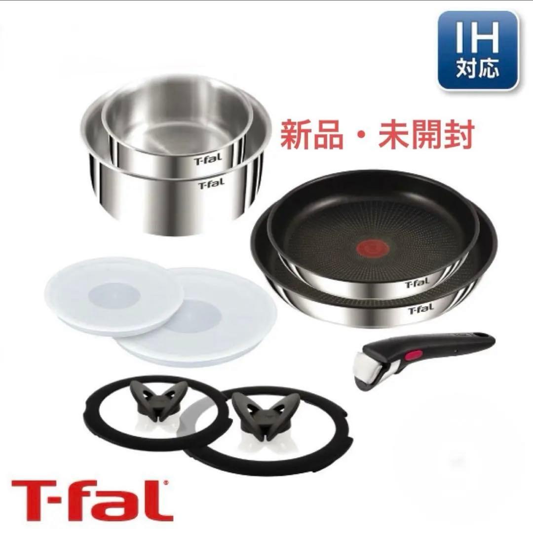 ９点セット【新品未開封】ティファール・ＩHステンレス・エモーション・Ｌ８９３Ｓ９