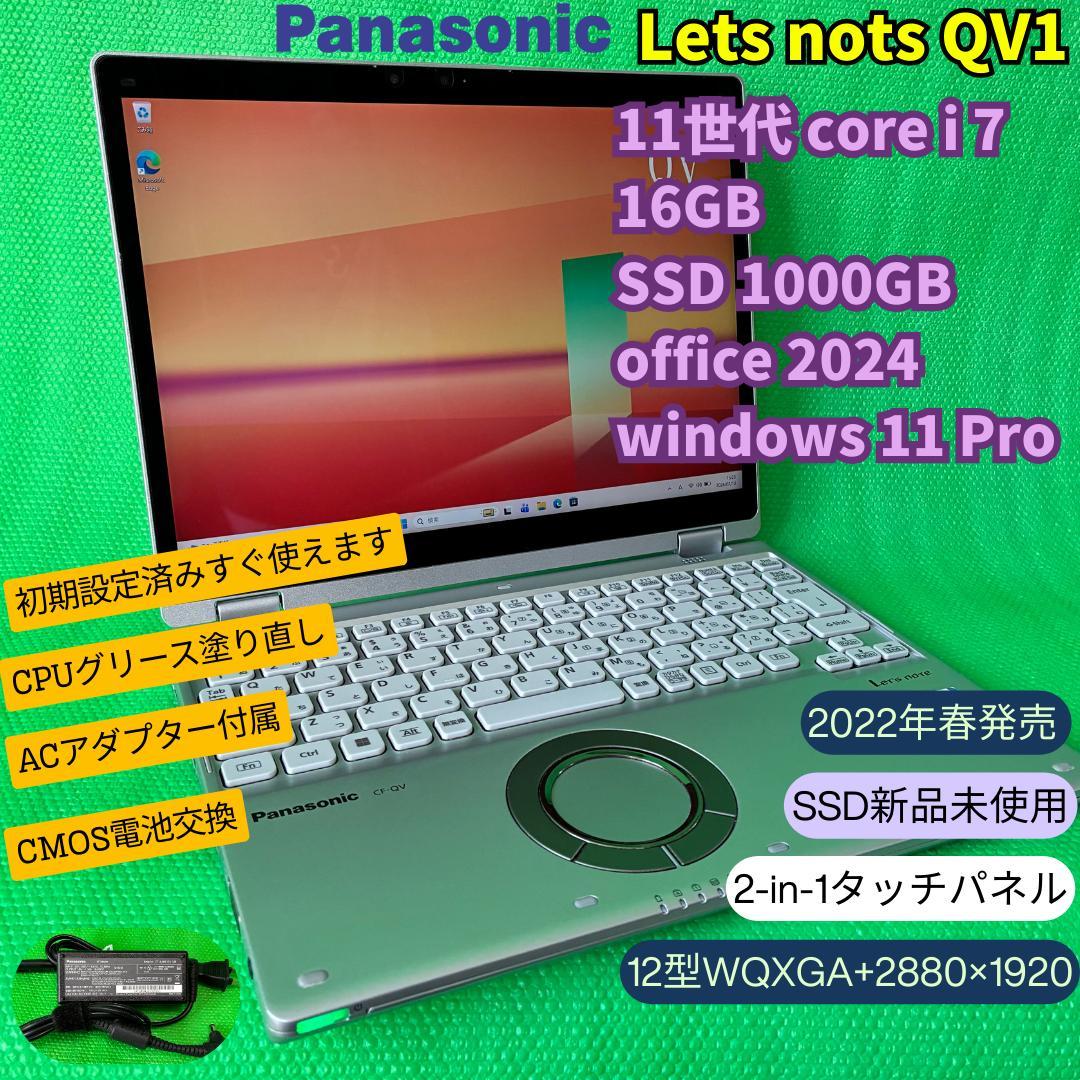 【週末限定特価】　Lets nots QV1 11世代i7/16GB/1TB