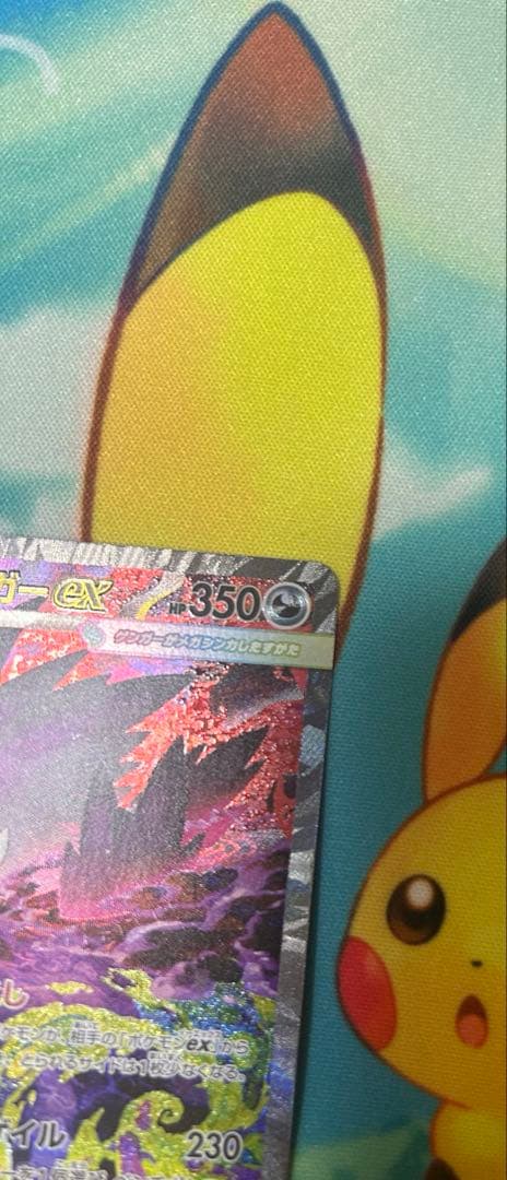 傷あり　特価　メガゲンガーex sar メガドリーム　引退品