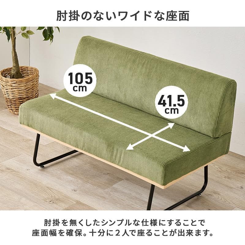 送料無料【新品訳あり】幅105cm コーデュロイ生地 2P ソファ　アウトレット