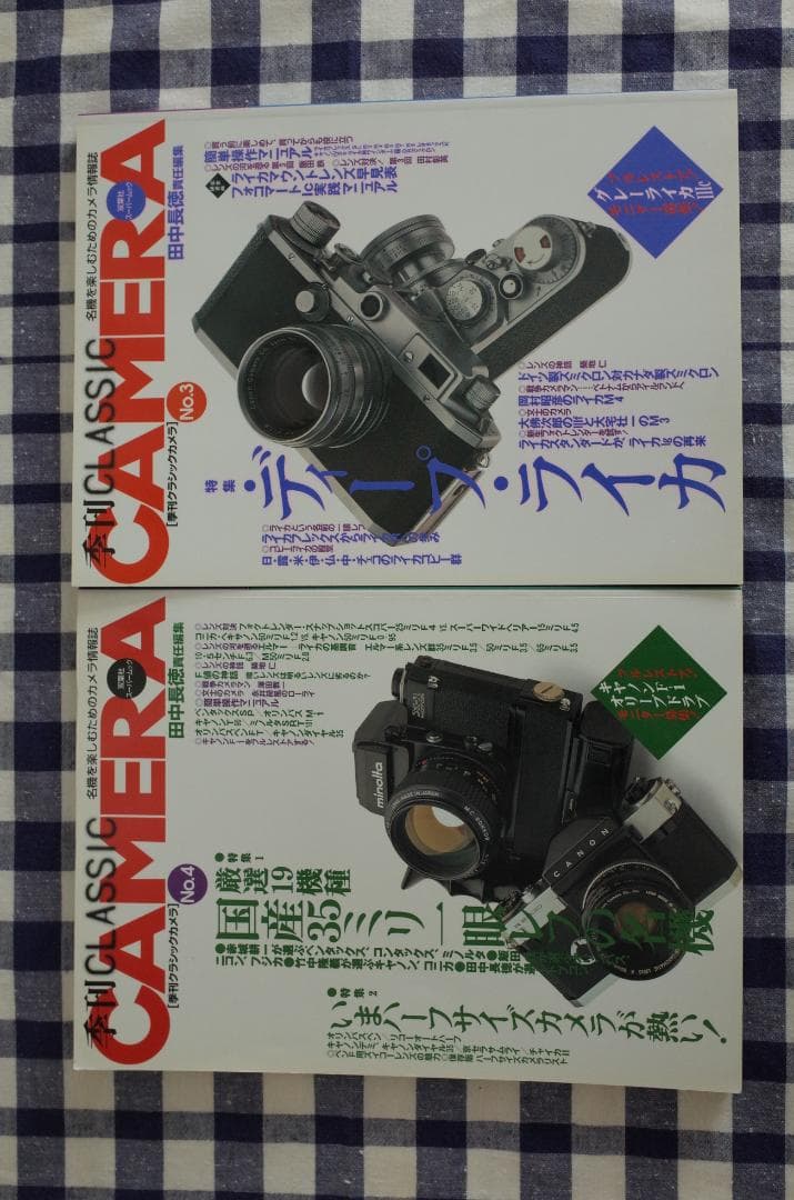 田中長徳責任編集　季刊クラシックカメラ 17冊